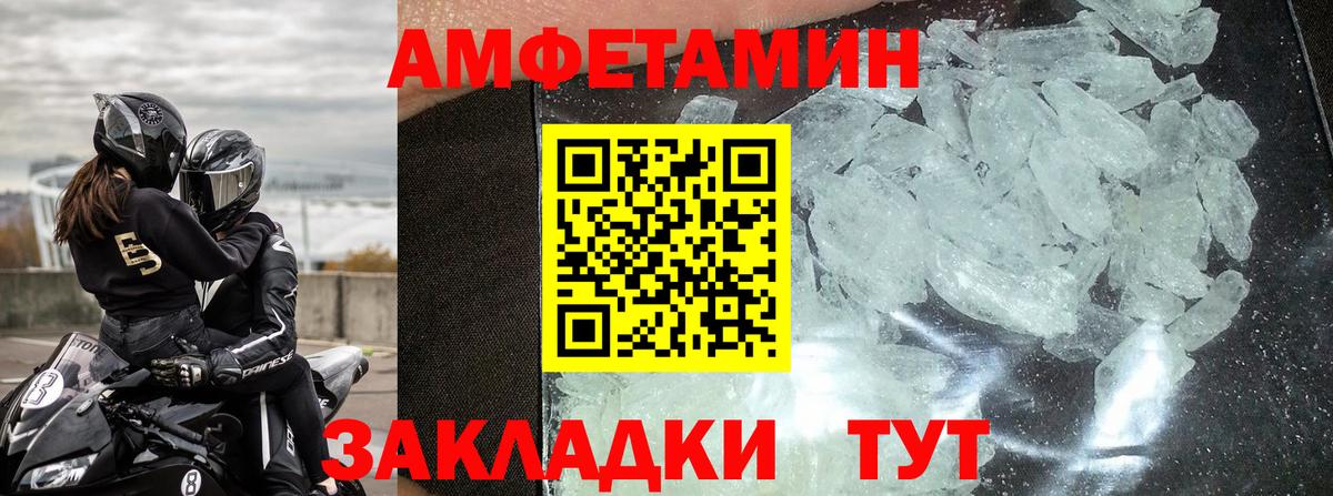 Амфетамин  АМФЕТАМИН  Чапаевск  Вход с VPN  АМФ VHQ 