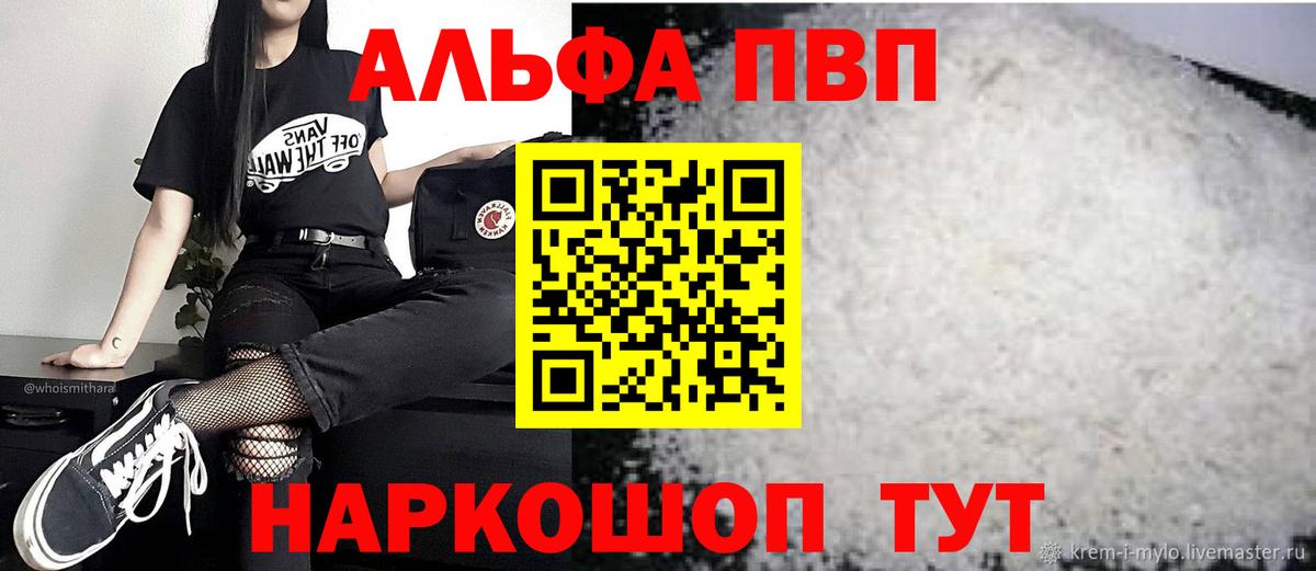 Альфа ПВП  Alfa_PVP кристаллы  Вход с VPN  APVP VHQ  Alpha PVP кристаллы  магазин  наркотиков  Чапаевск 
