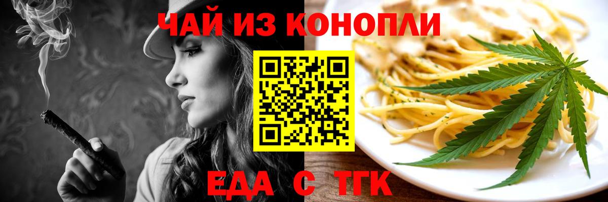 Печенье с ТГК марихуана  Вход с VPN  Чапаевск 