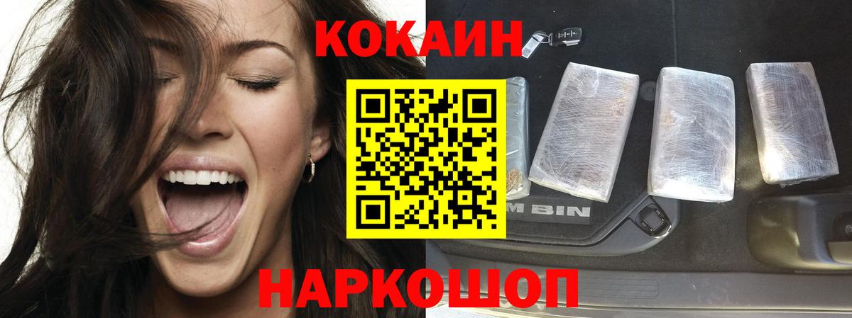 Чапаевск  КОКАИН  Вход с VPN  где можно купить   Кокаин 99% 
