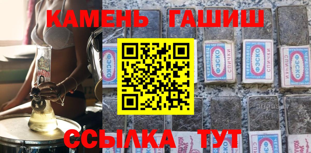 ГАШИШ хэш Чапаевск