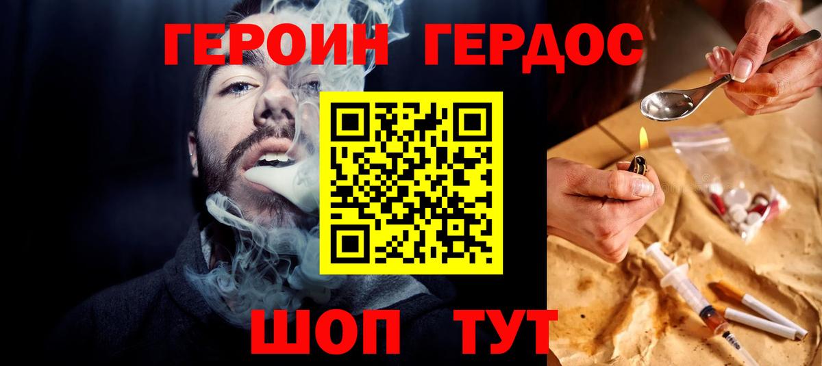 Чапаевск  ГЕРОИН Heroin  Вход с VPN 