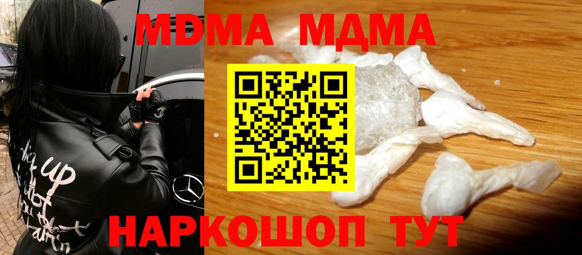 MDMA  МДМА VHQ  Чапаевск  Вход с VPN  MDMA crystal 