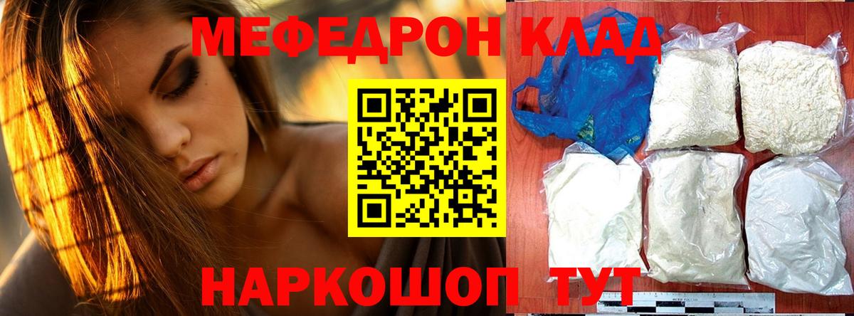 Меф мяу мяу кристаллы Чапаевск