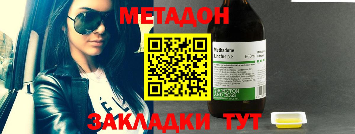 Метадон VHQ  Вход с VPN  Чапаевск 