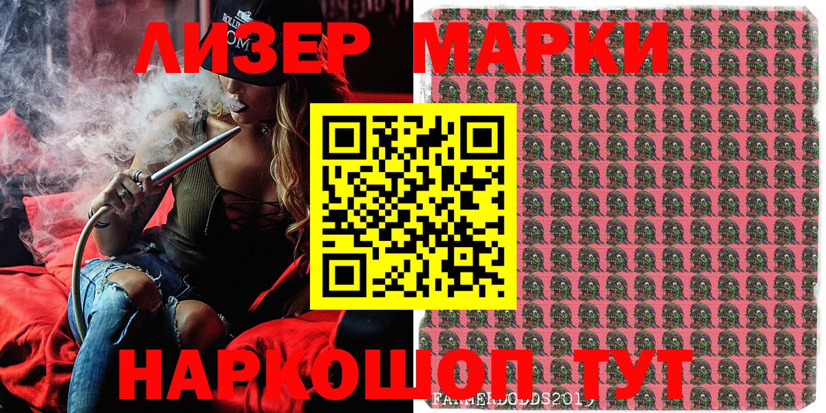 где найти наркотики  Марки N-bome 1,8мг  Вход с VPN  Чапаевск 