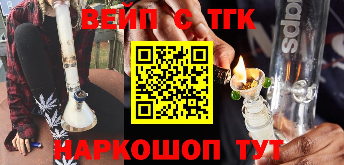 ТГК THC oil Чапаевск