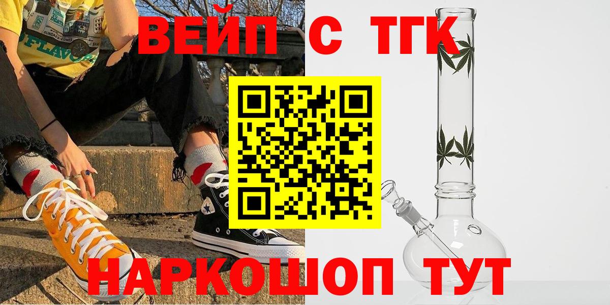 Чапаевск  ТГК THC oil  Вход с VPN 
